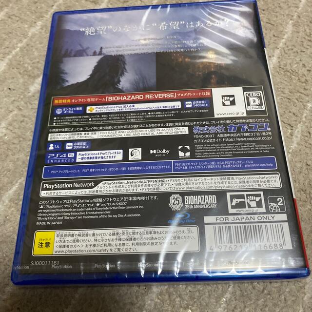 新品未開封　バイオハザード　ヴィレッジ Z Version PS4 エンタメ/ホビーのゲームソフト/ゲーム機本体(家庭用ゲームソフト)の商品写真