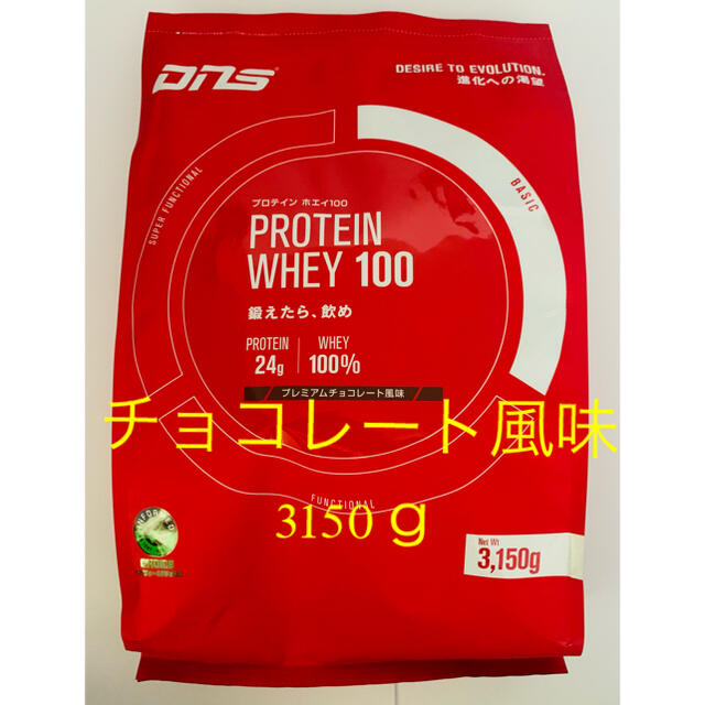 DNSプロテインホエイ100プレミアムチョコ風味3150g