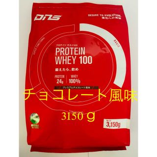 ディーエヌエス(DNS)のDNS プロテイン 100 プレミアムチョコレート風味  3150g(プロテイン)