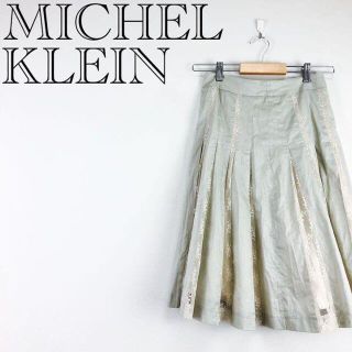 エムケーミッシェルクラン(MK MICHEL KLEIN)の【送料無料❗️】フレアスカート　膝丈スカート(ひざ丈スカート)