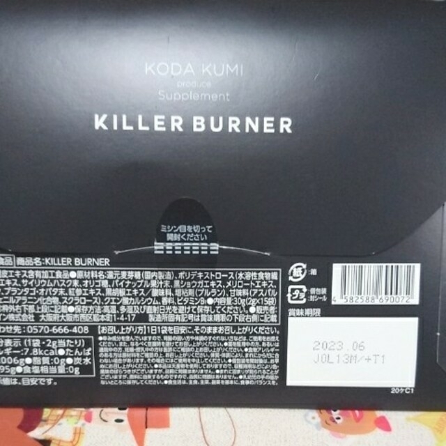 KILLER    BURNER＆トリプルビー