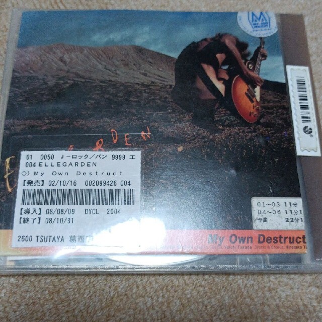 ELLEGARDEN / My Own Destruction CD レンタル盤の通販 by 迷子のため息 .com｜ラクマ