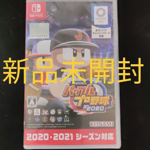 パワプロ2020 新品 eBASEBALLパワフルプロ野球2020 Switch