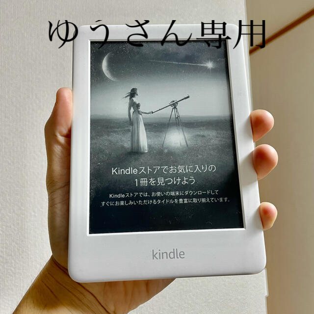 Kindle Wi-Fi 8GB ホワイト