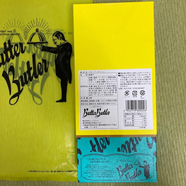 Butter Butler バターバトラー ☆バターフィナンシェ8個 食品/飲料/酒の食品(菓子/デザート)の商品写真