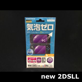 ニンテンドー2DS(ニンテンドー2DS)のnew 2DSLL 液晶 保護 フィルム(携帯用ゲーム機本体)