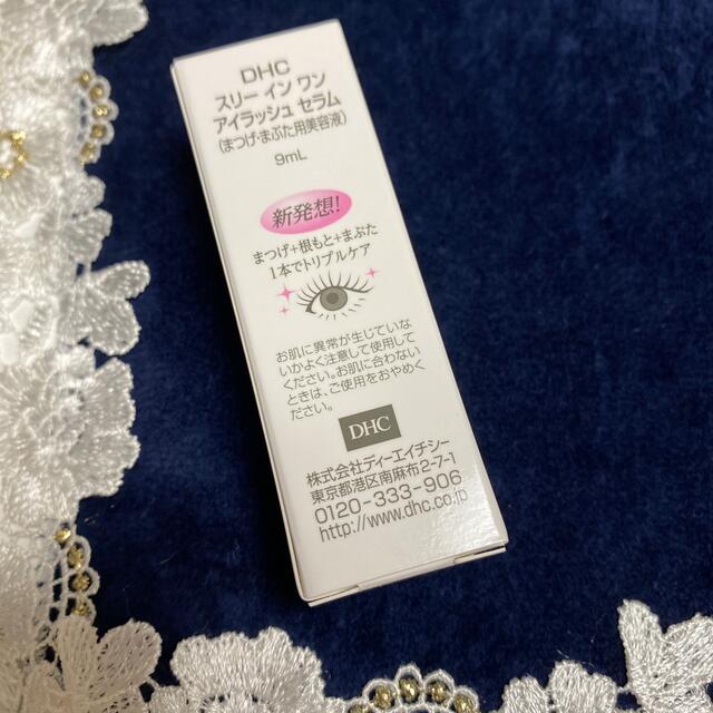 DHC(ディーエイチシー)のDHC スリーインワンアイラッシュセラム 9ml コスメ/美容のスキンケア/基礎化粧品(まつ毛美容液)の商品写真