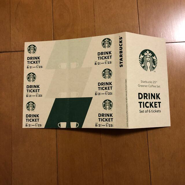 大幅にプライスダウン STARBUCKS スターバックスドリンクチケット6枚セット