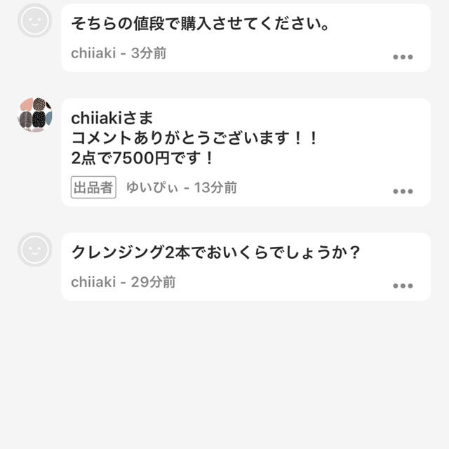 chiiakiさま