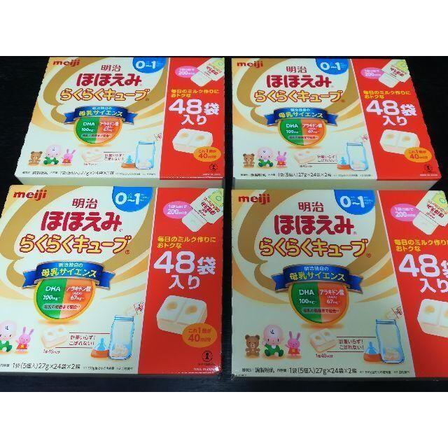 授乳/お食事用品ほほえみらくらくキューブ 48袋 4箱