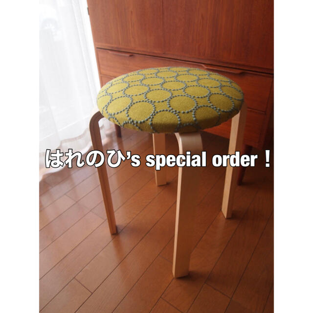 はれのひさん専用 ミナペルホネン ハンドメイド スツール タンバリン