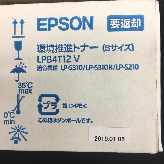 EPSONトナーカートリッジLPB4T12 PC周辺機器