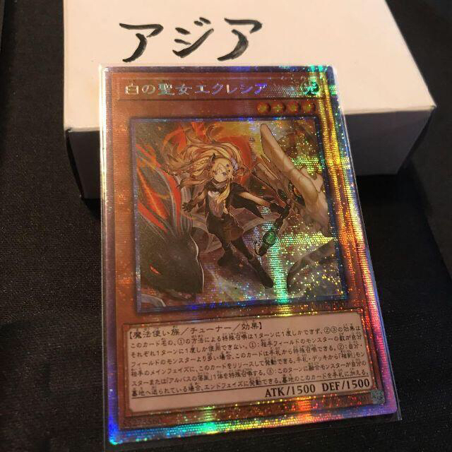 アジア 遊戯王 BODE-JP007 PSE 白の聖女エクレシア 1枚 プリシク