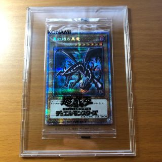 遊戯王 真紅眼の黒竜 プリズマ(シングルカード)