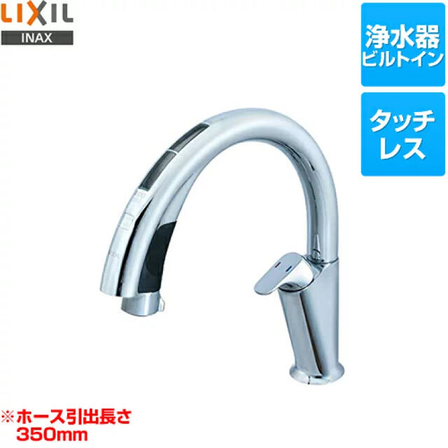 卓出 LIXIL JF-ND701 JW ナビッシュ 浄水器専用 タッチレス水栓 特典