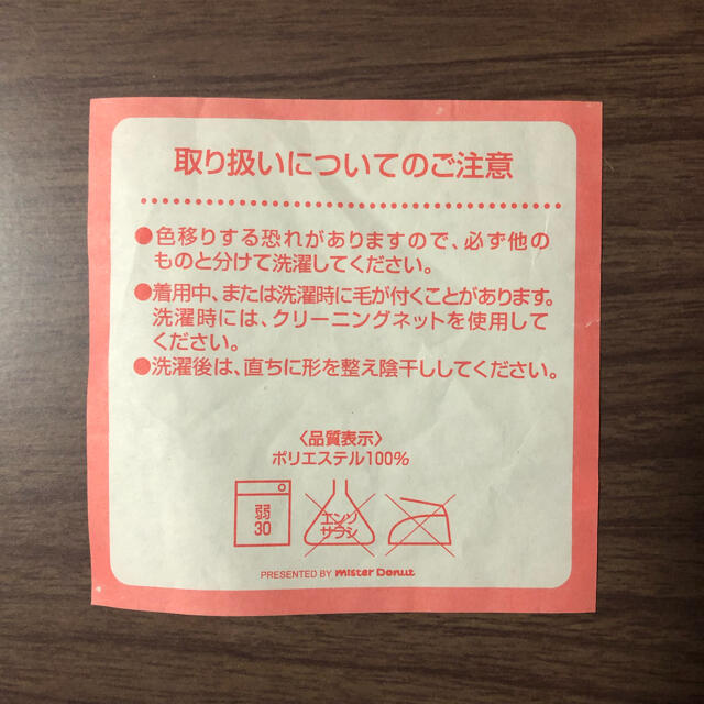 ルームシューズ　スリッパ　秋冬　ミスド インテリア/住まい/日用品のインテリア小物(スリッパ/ルームシューズ)の商品写真