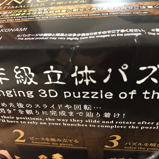 遊戯王(ユウギオウ)の【新品】ULTIMAGEAR 千年パズル　プラモデル エンタメ/ホビーのおもちゃ/ぬいぐるみ(模型/プラモデル)の商品写真