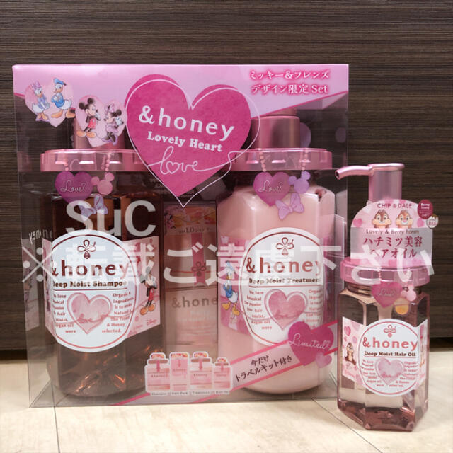 【限定品】アンドハニー  &honey  ラブリーハート セット ディズニー