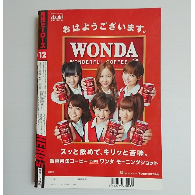 小学館(ショウガクカン)の月刊ヒーローズ 創刊号 エンタメ/ホビーの漫画(漫画雑誌)の商品写真