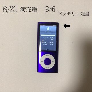 アップル(Apple)のiPod nano 5世代　8GB ウルトラマリンブルー1(ポータブルプレーヤー)