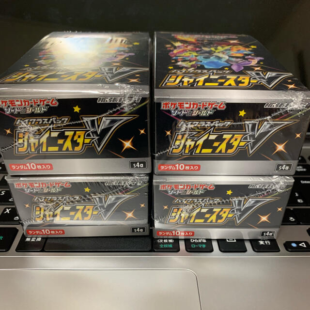 シャイニースターv 4BOX 未開封  シュリンク付 3