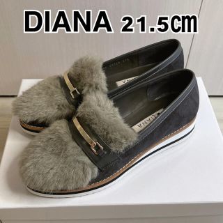 ダイアナ(DIANA)のDIANAファーローファー21.5センチ美品(ローファー/革靴)