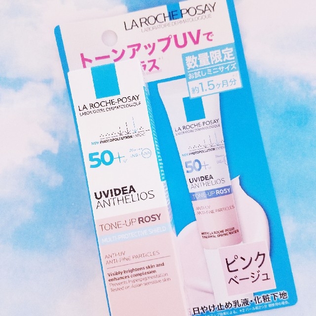 LA ROCHE-POSAY(ラロッシュポゼ)の【新品/限定】ラロッシュポゼ　プロテクショントーンアップ　ローズ　お試しサイズ コスメ/美容のベースメイク/化粧品(化粧下地)の商品写真