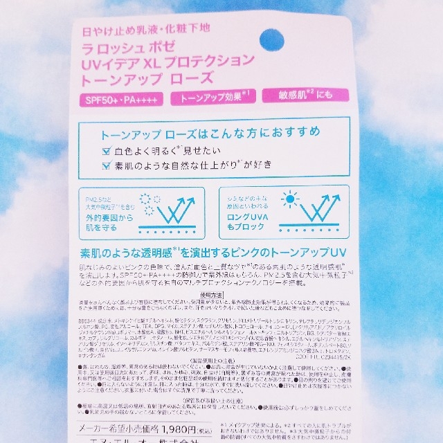 LA ROCHE-POSAY(ラロッシュポゼ)の【新品/限定】ラロッシュポゼ　プロテクショントーンアップ　ローズ　お試しサイズ コスメ/美容のベースメイク/化粧品(化粧下地)の商品写真