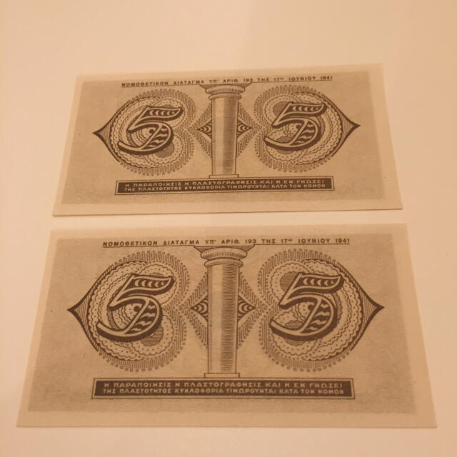 未使用 1941年 ギリシャ 5 ドラクマ 旧紙幣 旧貨幣 古銭