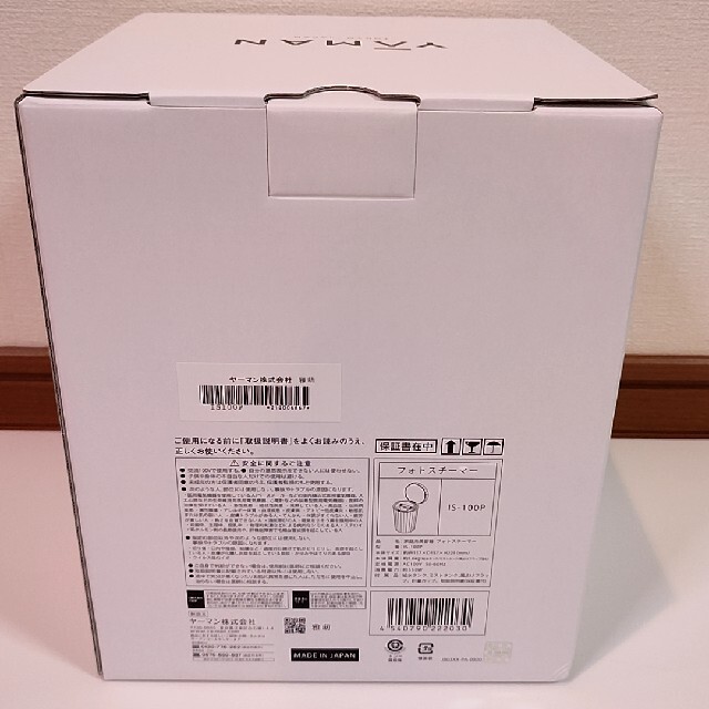 いつでもポイント10倍 新品未開封 ヤーマン フォトスチーマー IS-100P