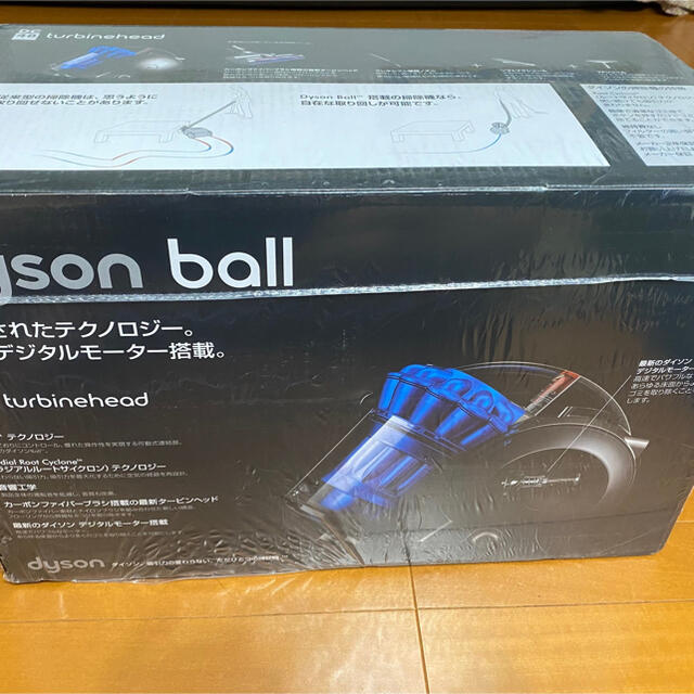 ダイソン掃除機　未開封（新品） 1