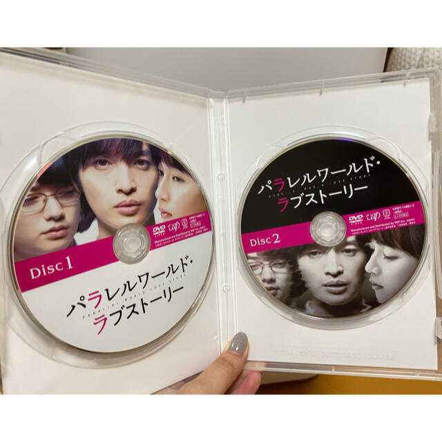 パラレルワールドラブストーリー DVD