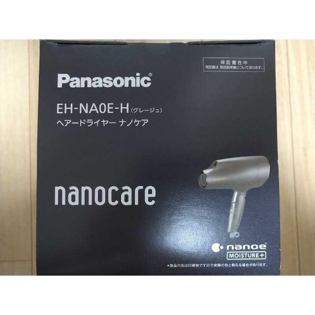 新品・未使用品 パナソニック EH-NA0E-H グレージュ ヘアドライヤー約17m本体寸法