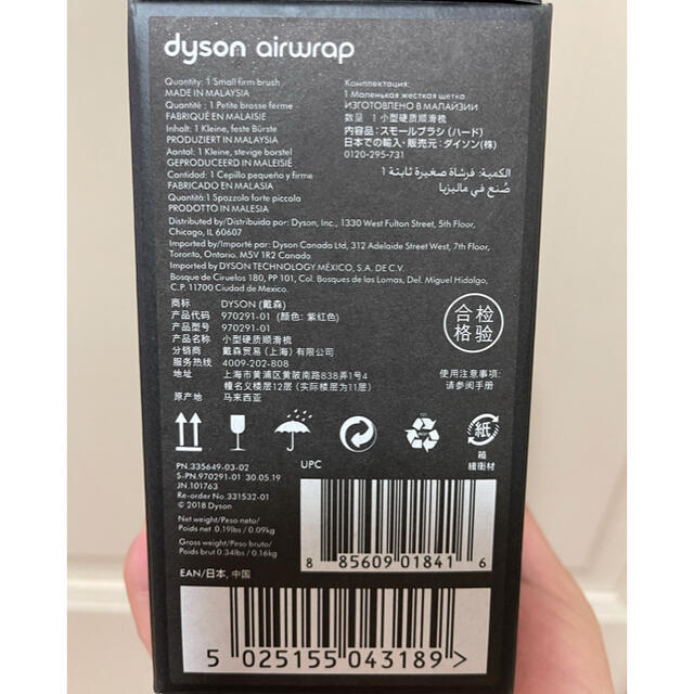 Dyson(ダイソン)の値下げ！ダイソン エアラップ　スタイラー用 スモールブラシ　ハード スマホ/家電/カメラの美容/健康(ドライヤー)の商品写真