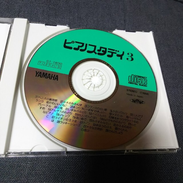 ヤマハ(ヤマハ)のヤマハ音楽教室 ピアノスタディ エンタメ/ホビーのCD(キッズ/ファミリー)の商品写真