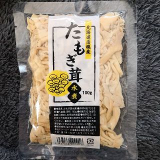 ★クーポン&ポイント消化★保存食:北海道産たもぎたけ水煮100g*5袋セット(缶詰/瓶詰)