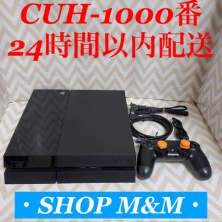 プレイステーション4(PlayStation4)の【24時間以内配送】ps4 本体  1000 PlayStation®4(家庭用ゲーム機本体)