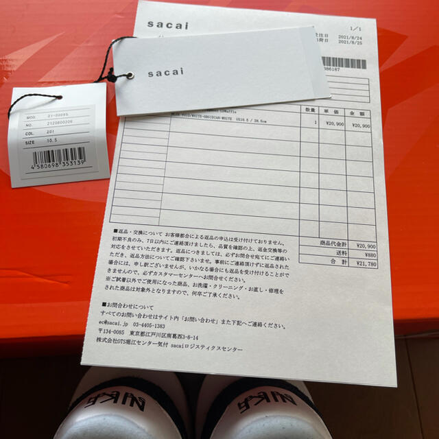 sacai(サカイ)の新品未使用 sacai × fragment design NAVY 28.5 メンズの靴/シューズ(スニーカー)の商品写真
