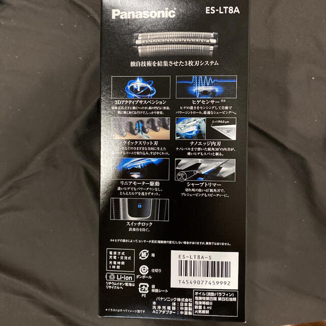 新品未使用　パナソニック、シェーバー　Panasonic ES-LT8A-S 1
