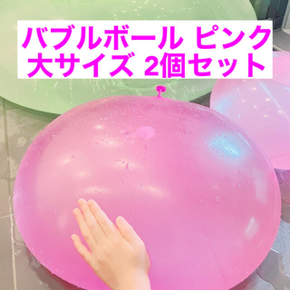 バブルボール 水遊び プール 割れない風船 バルーン ピンク 大人気 夏 海 大(ショートパンツ)