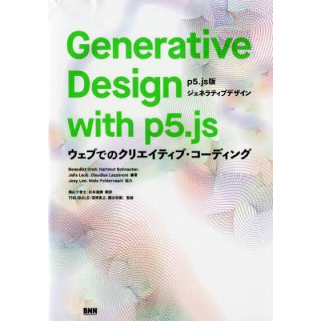 Generative Design with p5.js