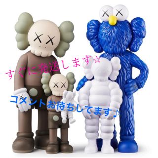 メディコムトイ(MEDICOM TOY)のKAWS FAMILY  ♯1 BROWN/BLUE/WHITE(その他)