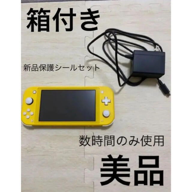 スイッチライト イエロー 美品 新品同様 www.cecile-roger.com