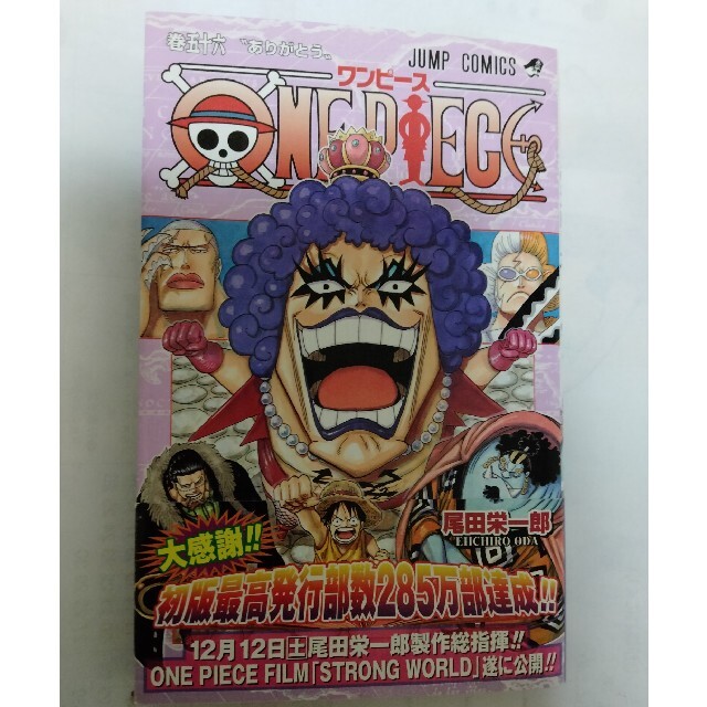 国内最安値 ｏｎｅ ｐｉｅｃｅ 巻５６ 見つけた人ラッキー