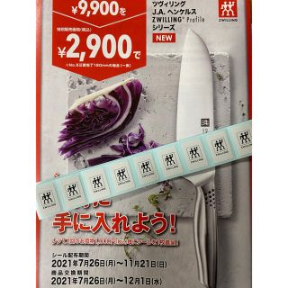 ツヴィリングジェイエーヘンケルス(Zwilling J.A. Henckels)のツヴィリング(調理道具/製菓道具)