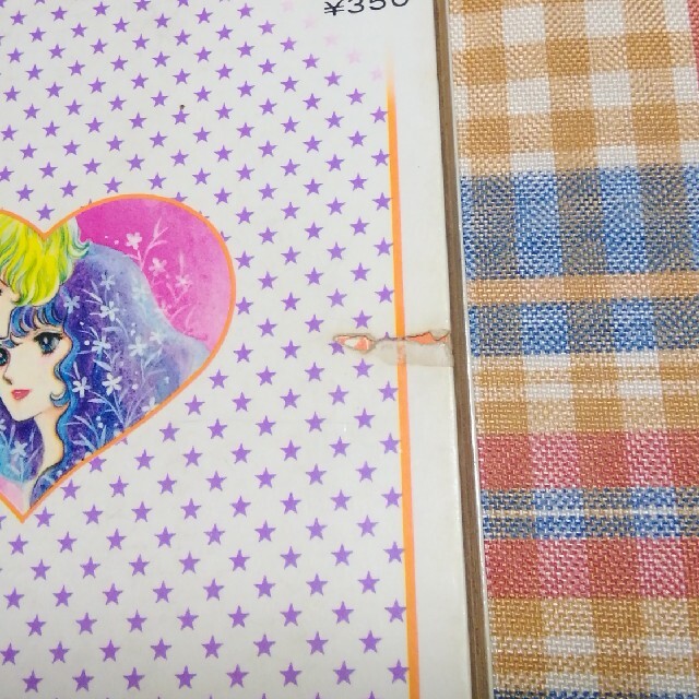 魔女に白い花束を 全二巻 曽祢まさこ なかよし 初版の通販 By カカオ S Shop ラクマ