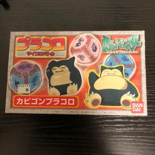 バンダイ(BANDAI)のプラコロ　カビゴン(キャラクターグッズ)