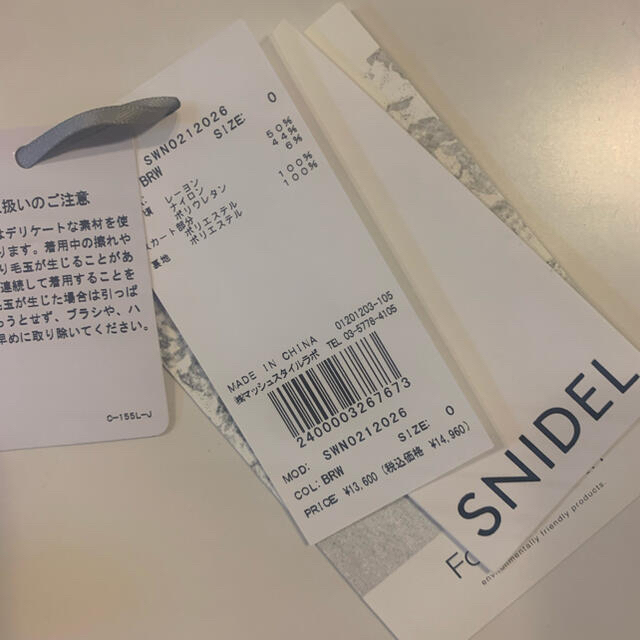 SNIDEL(スナイデル)のスナイデル　Sustainableニットドッキングワンピース レディースのワンピース(ロングワンピース/マキシワンピース)の商品写真