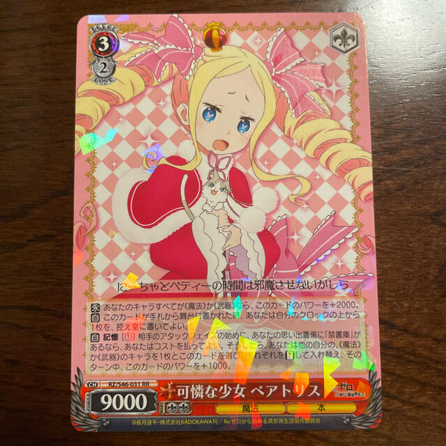 ヴァイスシュヴァルツ 迷い込ん リゼロ エミリア&レム ラム ヴァイスシュヴァルツ 迷い込ん リゼロ エミリア&レム ラム