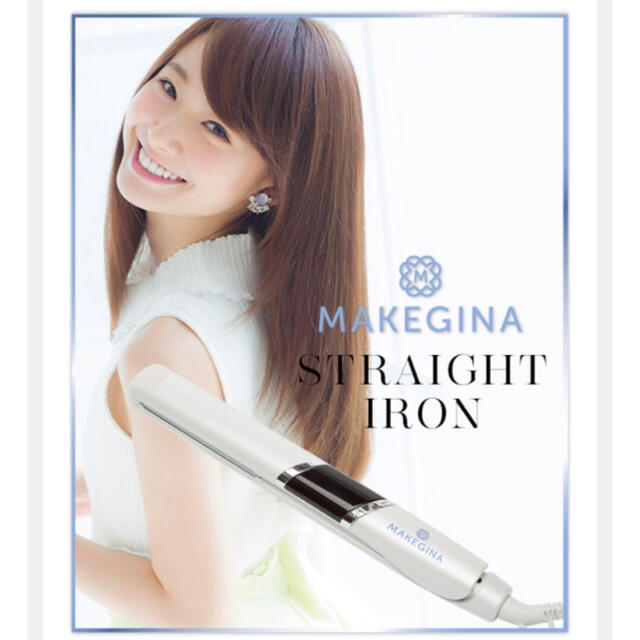 MAKEGINA  ストレートアイロン スマホ/家電/カメラの美容/健康(ヘアアイロン)の商品写真